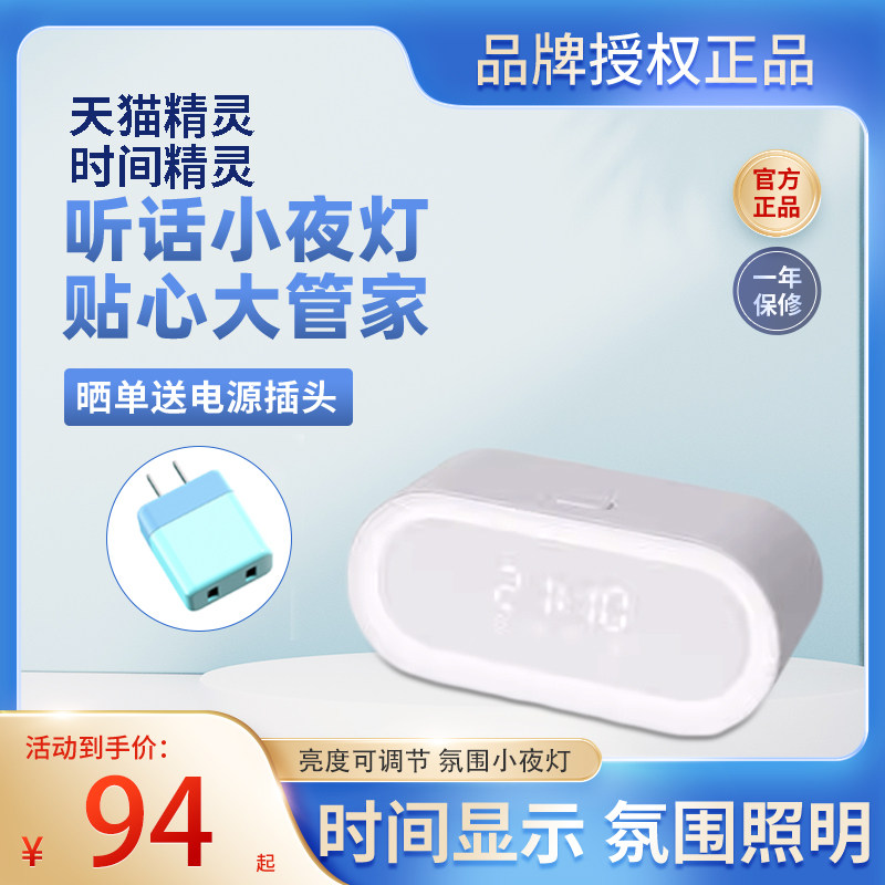 天猫精灵时间精灵IN糖3Pro声控智能音箱礼物蓝牙音响闹钟家用怎么看?