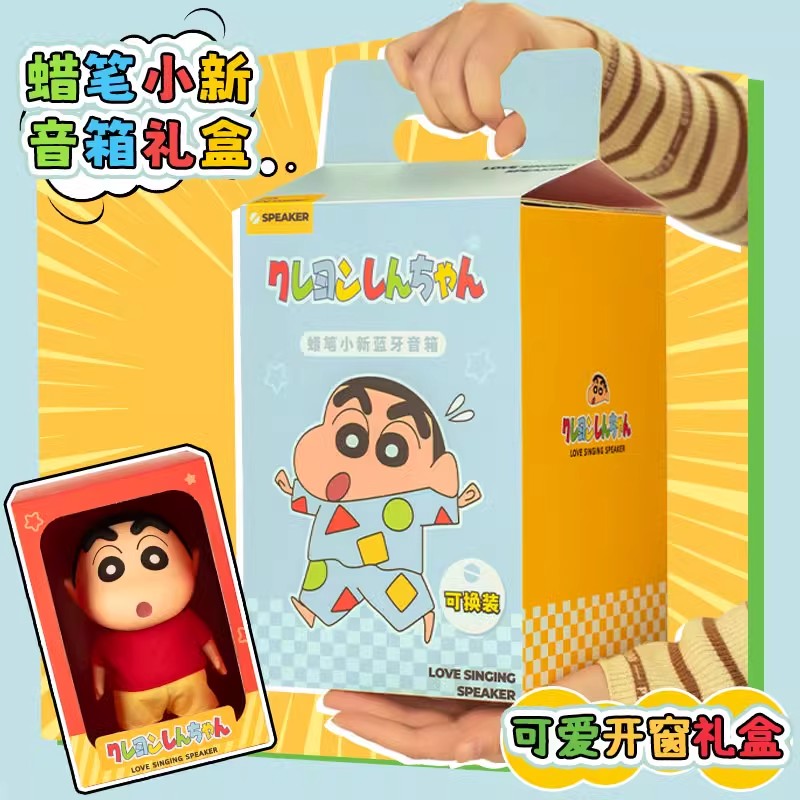 正版蜡笔小新音响周边男生生日礼物女生送闺蜜男友实用摆件高级感