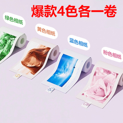 现货正版儿童相机打印纸拍立得57Phi25mm相片热敏转印纸照相机