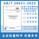 代替GB 电梯检验员考试法规标准 2023 新电梯制造与安装 安全规范 于现有建筑物中 28621 安装 2012 2024年4月1日实施