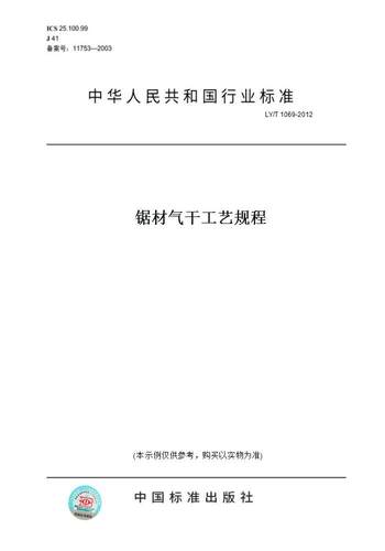 此商品属于定制类,不支持7天无理由退换货!