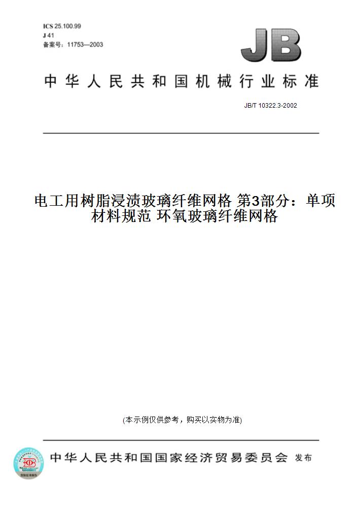此商品属于定制类,不支持7天无理由退换货!