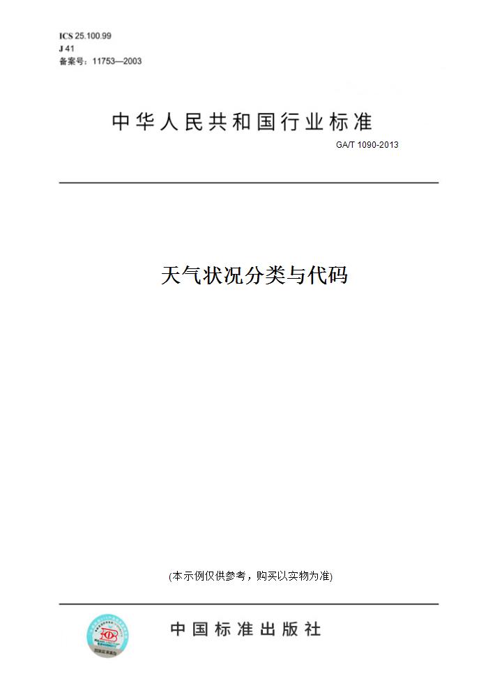 此商品属于定制类,不支持7天无理由退换货!