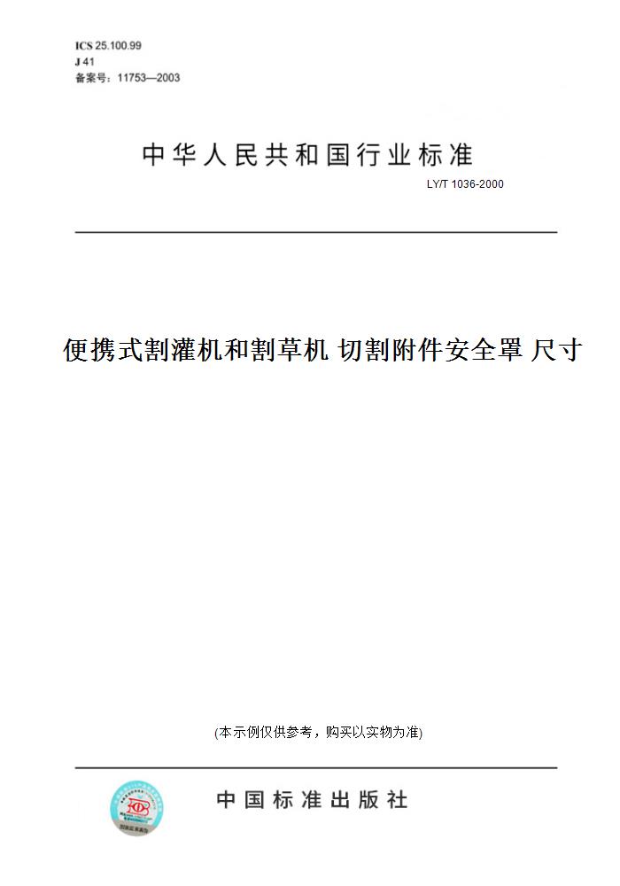 此商品属于定制类,不支持7天无理由退换货!