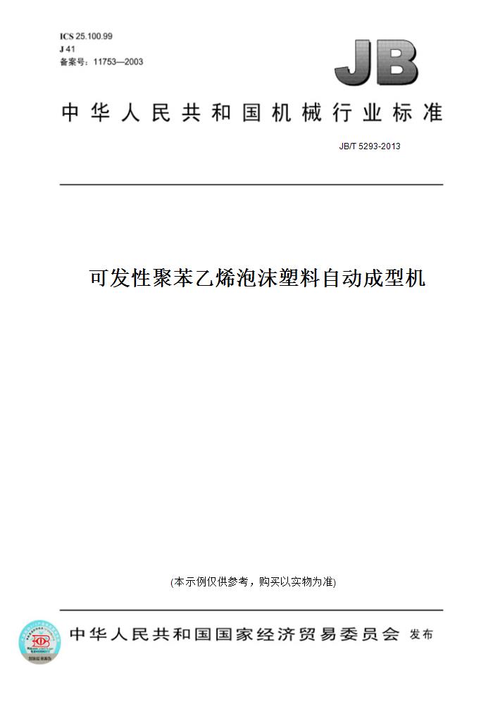 此商品属于定制类,不支持7天无理由退换货!