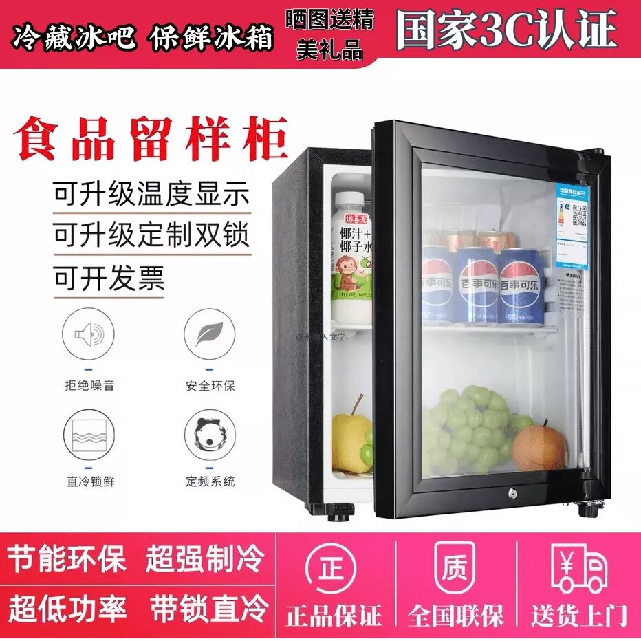 幼儿园食品留样柜商用冷藏柜带锁