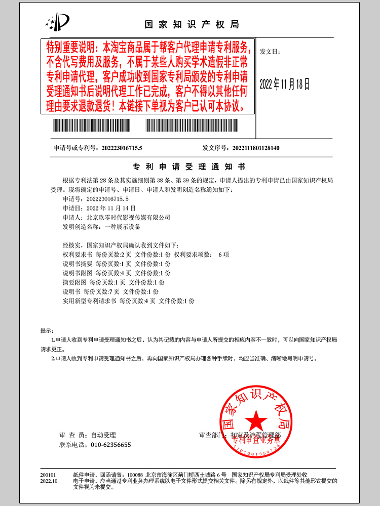 1发明专利申请/商标logo设计/包受理不包下证=客户承担不下证风险