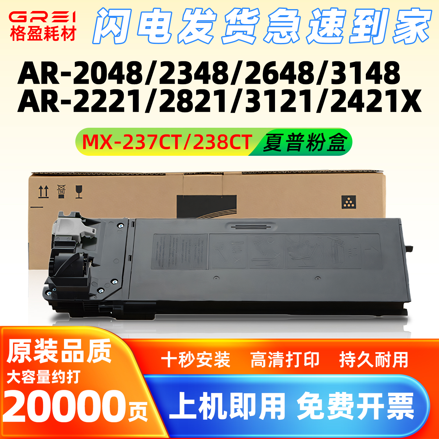 适用夏普2048S粉盒MX-237CT墨盒