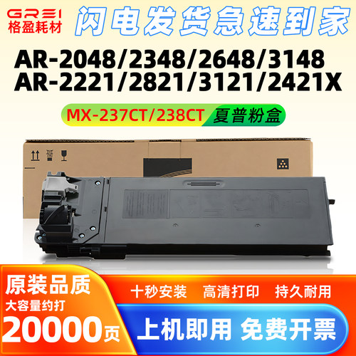 适用夏普2048S粉盒MX-237CT墨盒