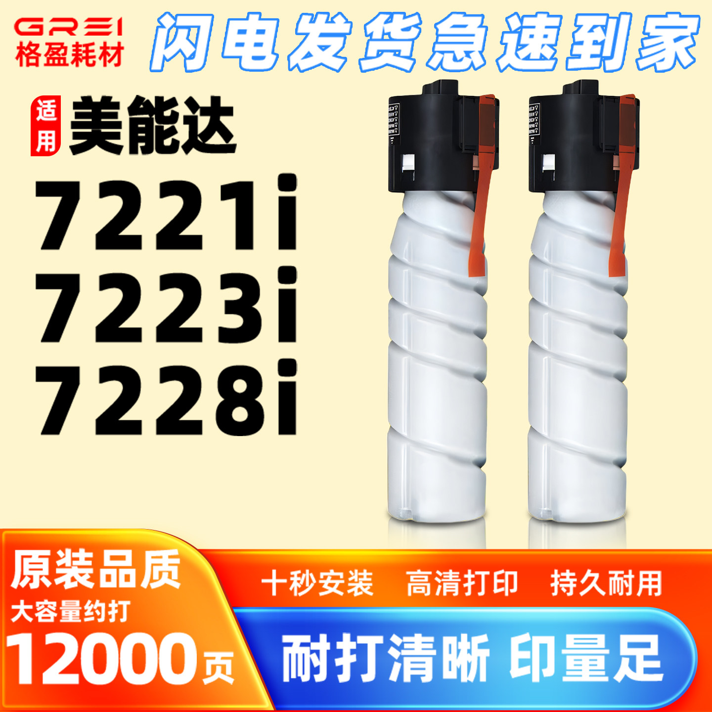 适用美能达TN226粉盒7221i复合机7223i打印机粉筒7228i碳粉盒墨盒,办公设备/耗材/相关服务,硒鼓/粉盒,淘宝优惠券,粉丝福利购,淘宝优惠卷