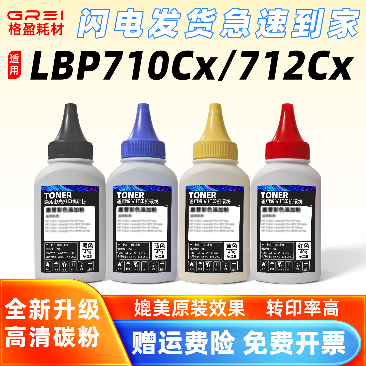 适用佳能LBP712Cx碳粉712Ci/712dn激光打印机710Cx彩色CRG040墨粉,办公设备/耗材/相关服务,墨粉/碳粉,淘宝优惠券,粉丝福利购,淘宝优惠卷