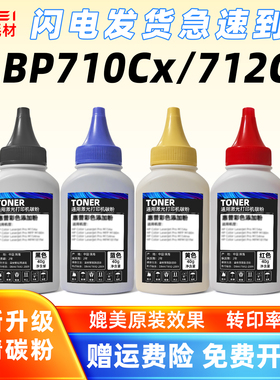 适用佳能LBP712Cx碳粉712Ci/712dn激光打印机710Cx彩色CRG040墨粉