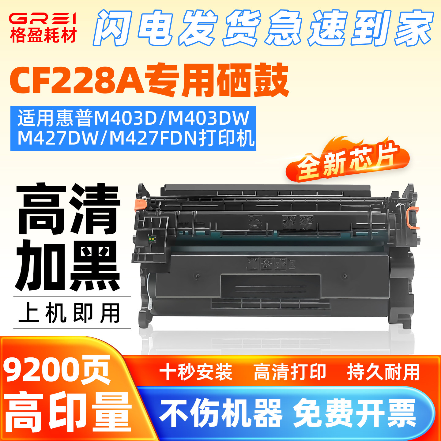 适用惠普CF228A硒鼓M403dn/dw粉盒M427dw/dn/fdw打印机28A墨粉盒,办公设备/耗材/相关服务,硒鼓/粉盒,淘宝优惠券,粉丝福利购,淘宝优惠卷