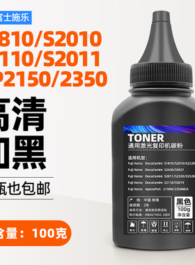 S1810碳粉S2110复印机S2010添加粉S2320 2520墨粉S2420瓶装碳粉