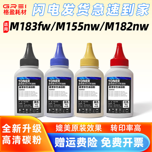 适用惠普W2310A碳粉M150a彩粉155nw打印机M182nw/M183fw墨粉215A