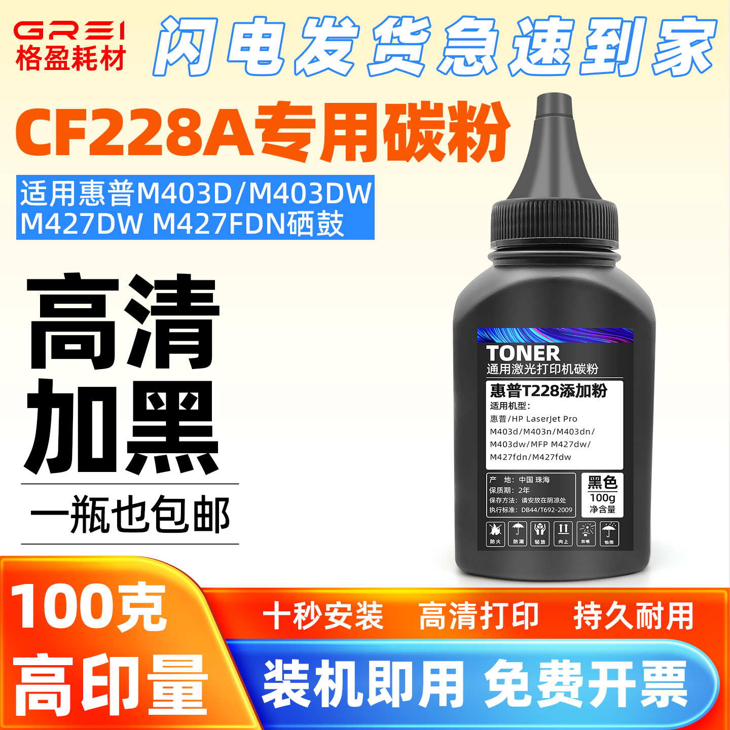 适用惠普CF228A碳粉M403dn/dw墨粉M427dw/dn/fdw添加瓶装228A墨粉