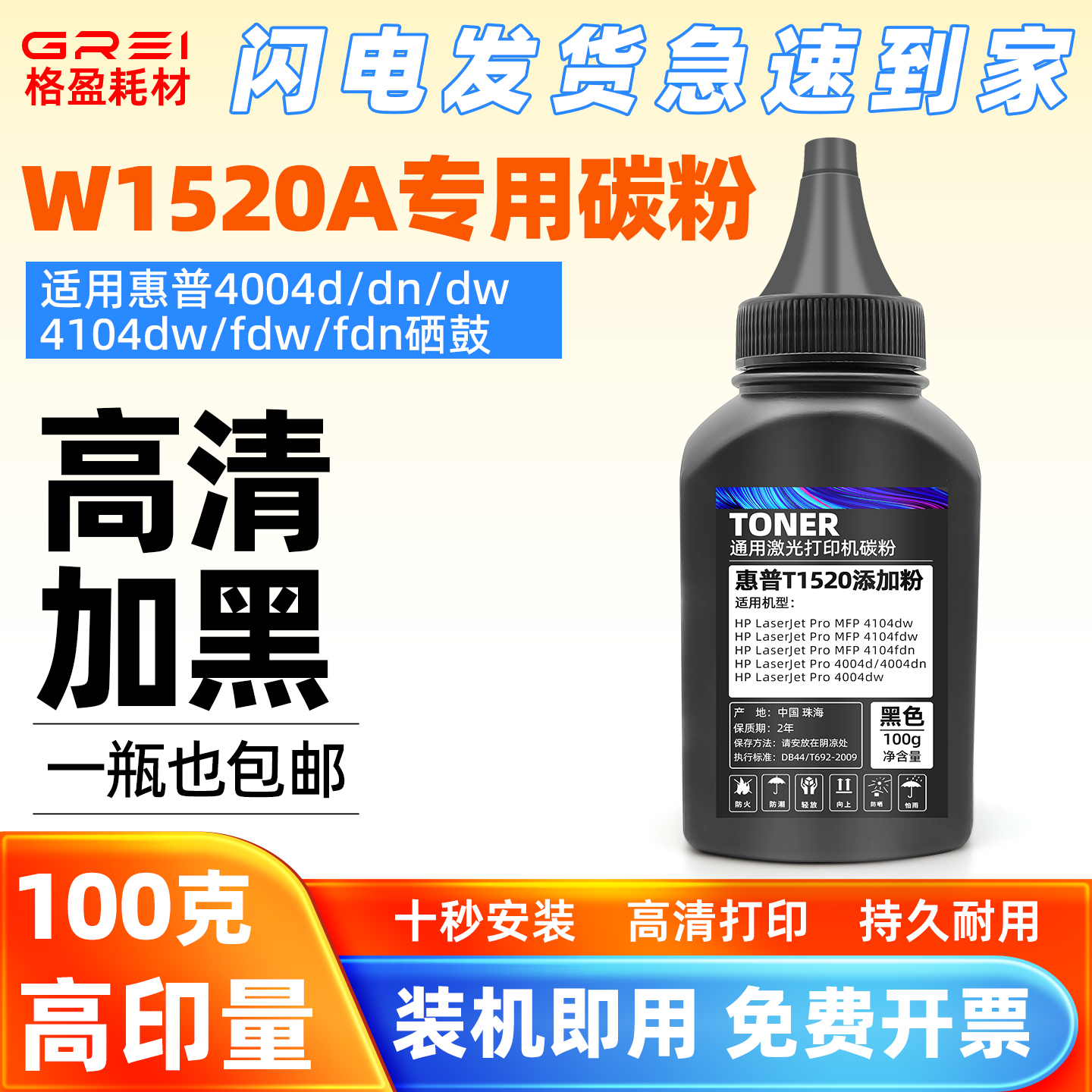 适用惠普4004d碳粉1520A墨粉HP 4104fdw/fdn打印机4004dn/dw墨粉
