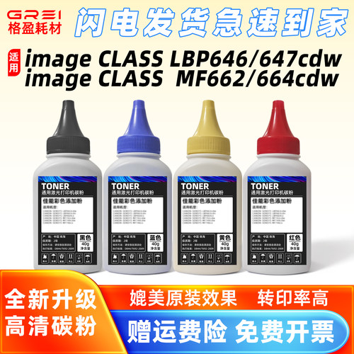 适用佳能CRG-075硒鼓碳粉LBP646/647打印机MF662/664cdw彩色墨粉