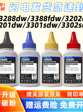 适用惠普3288dw碳粉3388fdw打印机3201dw墨粉W2220A彩色硒鼓3202