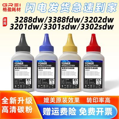 适用惠普3288dw碳粉3388fdw打印机3201dw墨粉W2220A彩色硒鼓3202