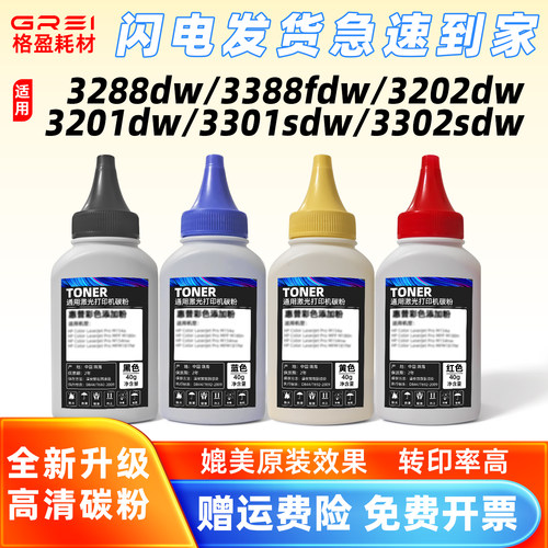 适用惠普3288dw碳粉3388fdw打印机3201dw墨粉W2220A彩色硒鼓3202