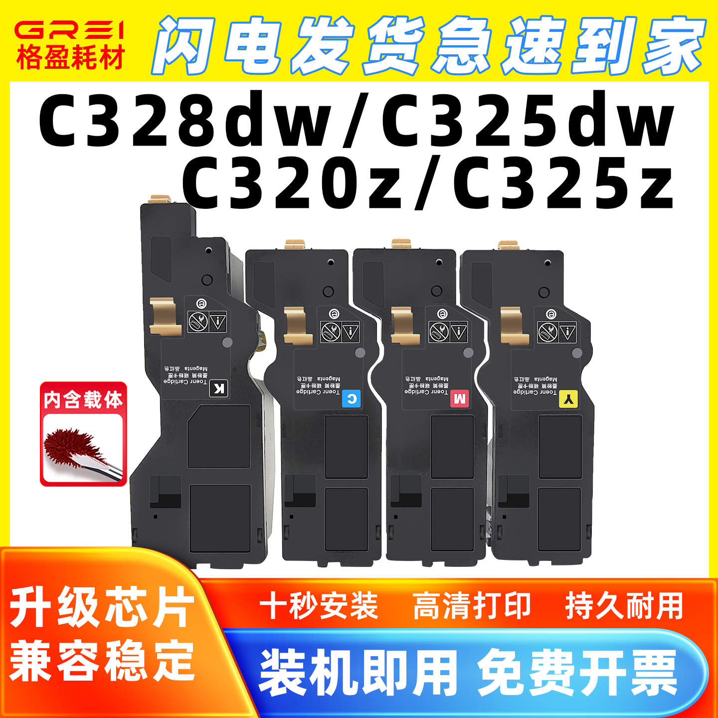 适用富士胶片C328df粉盒328dw墨粉匣325dw废粉盒C320z施乐港版机