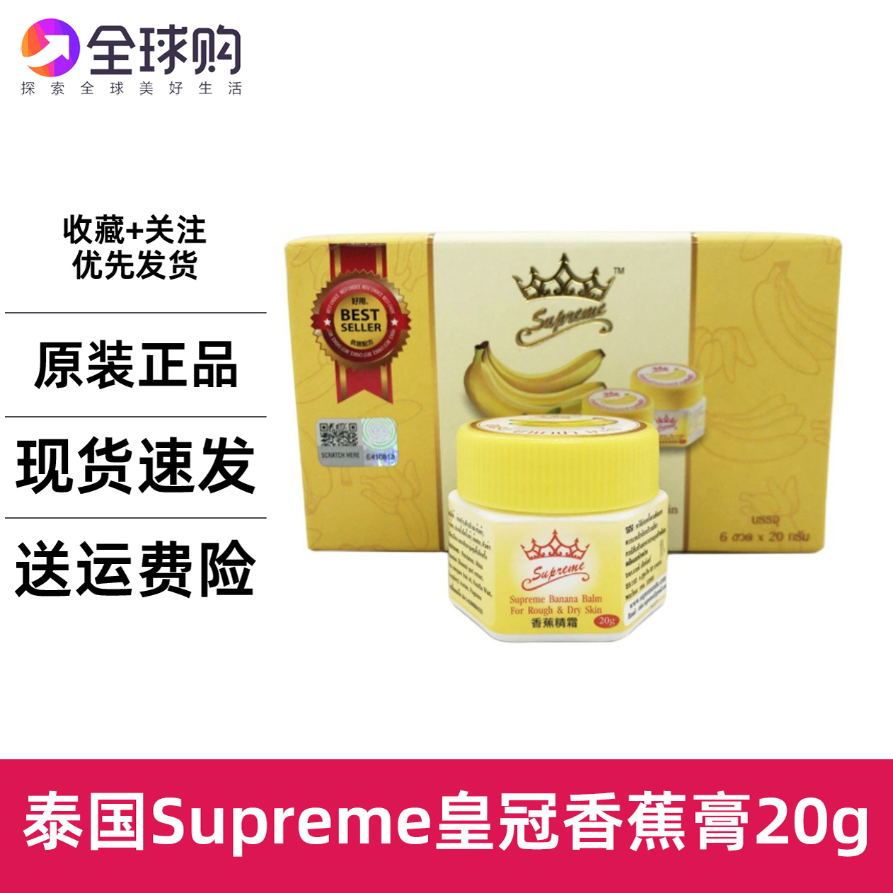 特价2026年中泰国皇冠香蕉膏滋润霜牌脚后跟精裂手足干裂护脚霜修