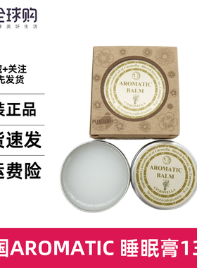 泰国aromatic香茅柠檬薰衣草精油助眠安神睡眠膏压力好梦连膏13g