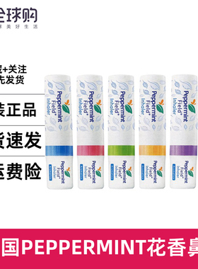 3支装 泰国Peppermint Field Inhaler花香鼻通薄荷八仙筒提神醒脑