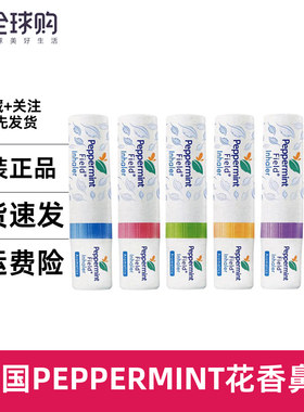 3支装 泰国Peppermint Field Inhaler花香鼻通薄荷八仙筒提神醒脑