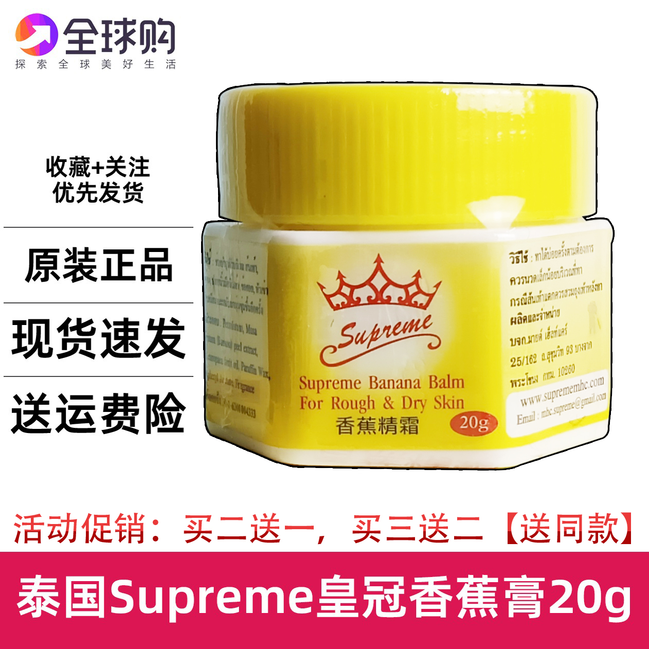 特价2023年产泰国皇冠香蕉膏滋润霜牌脚后跟精裂手足干裂护脚霜修