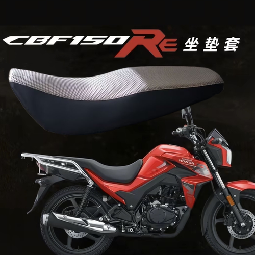 摩托车坐垫套皮CBF150RE专用SDH150-36反光防晒耐磨防水座垫套罩