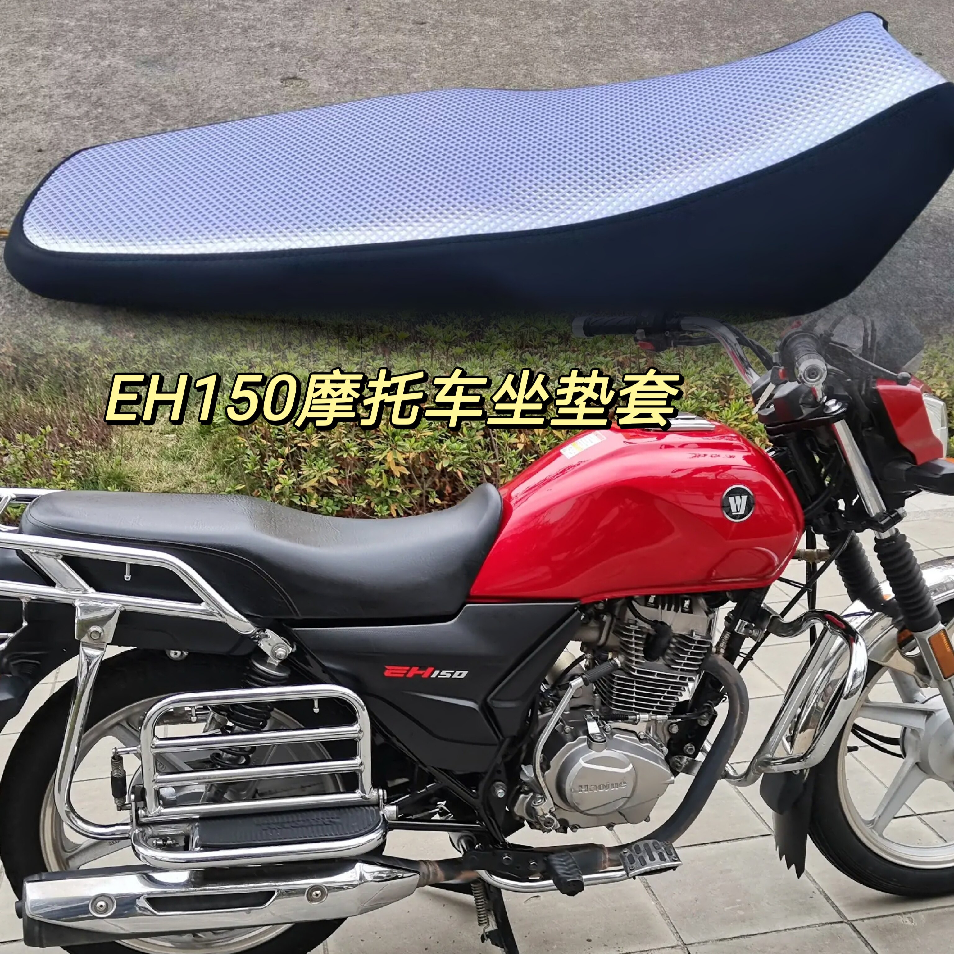 摩托车座套适用于豪爵EH150豪爵150-25专用加厚坐垫防水座垫套