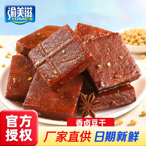 渝美滋酱卤香豆干豆制品网红零食湖南特产麻辣豆腐干解馋休闲小吃