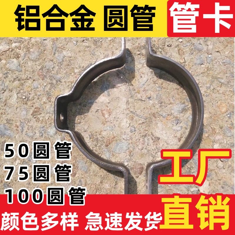 别墅铝合金圆形雨水管定位器管卡下水管固定卡方形雨水管定位卡