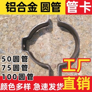 别墅铝合金圆形雨水管定位器管卡下水管固定卡方形雨水管定位卡