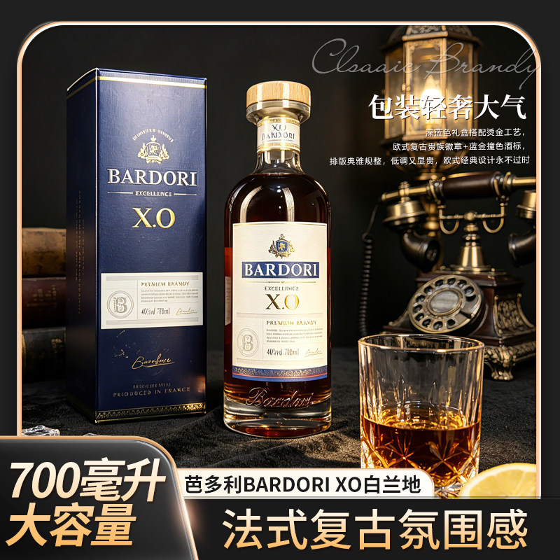 法国原酒正品进口XO白兰地洋酒 正品聚会40度烈酒 高档酒吧 送礼