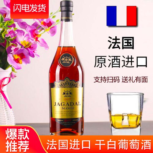 爆款40度洋酒 白兰地夜店酒吧 鸡尾酒基酒烈酒700ml新品单支聚会