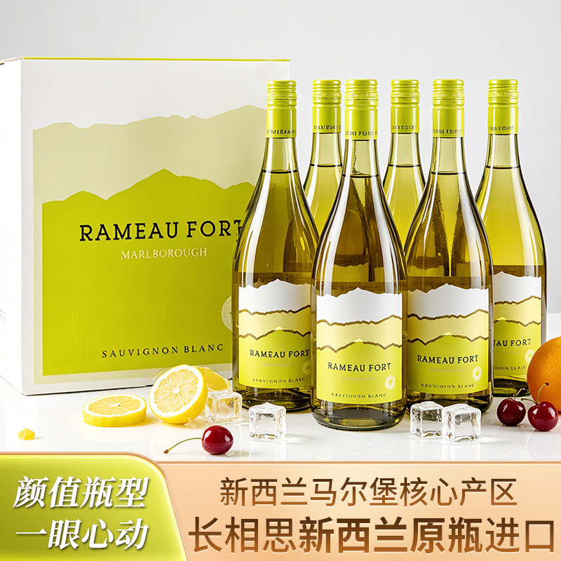 新西兰原瓶进口干白葡萄酒13度正品新品13度整箱送礼750ml长相思