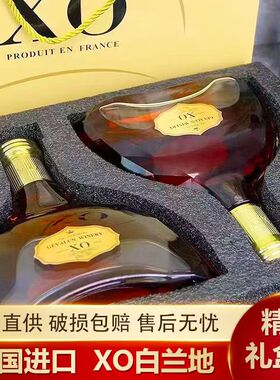 法国进口洋酒 XO白兰地 威士忌 40度 双支礼盒装酒吧KTV酒水批发