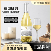 微醺酒女神小酒2025新品 单支雷司令 干白葡萄酒750ml 德国进口