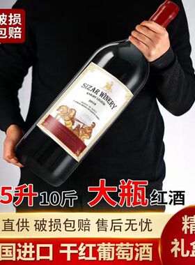法国原酒进口干红葡萄酒红酒 节日送礼清仓 10斤大瓶5000ml礼盒装