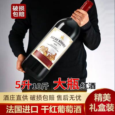法国原酒进口干红葡萄酒红酒 节日送礼清仓 10斤大瓶5000ml礼盒装