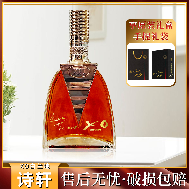 法国进口白兰地礼盒装 新品送礼 40度700ml烈酒高档洋酒XO