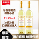 KTV聚餐新品 冰白葡萄酒 酒吧 微醺500ml送礼 单支 11.5度甜型女士