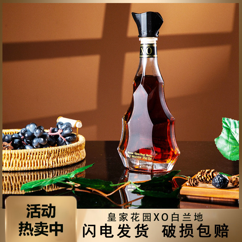 正品法国xo白兰地原酒进口500ml烈酒 40度 聚会微醺酒吧 洋酒新品