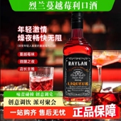 单瓶装 蔓越莓甜型利口酒700ml力娇酒13度瓶装 酒吧微醺酒聚会 果酒