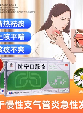 修正 肺宁口服液 10ml*9支/盒