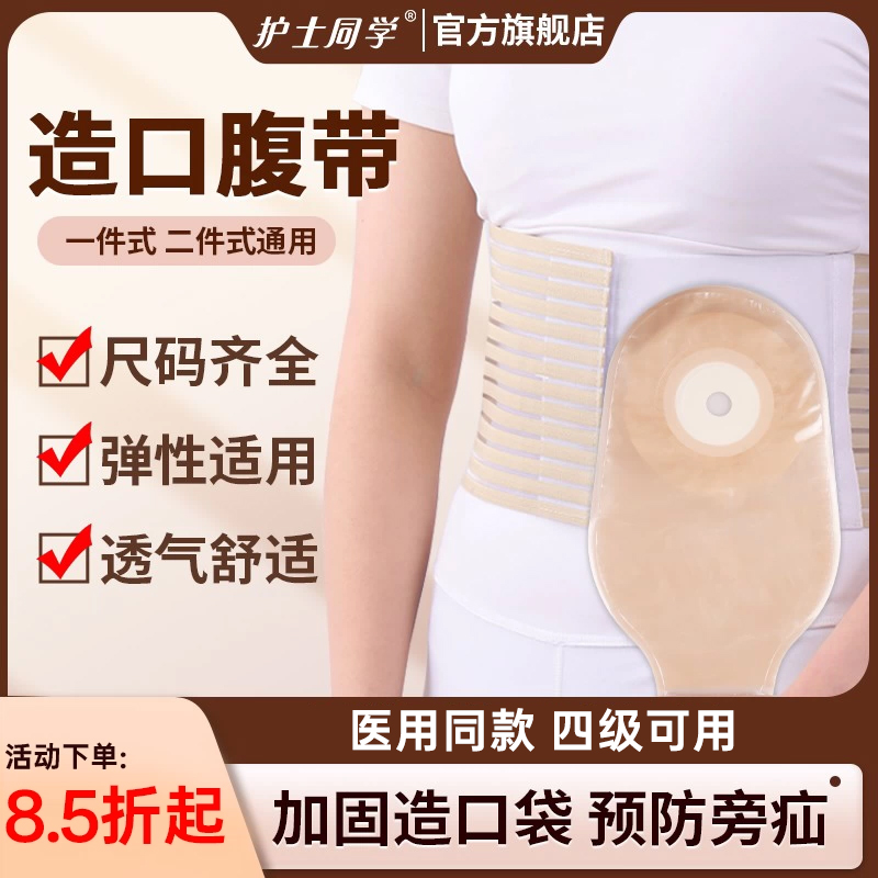 护士同学造口腹带老人预防疝气