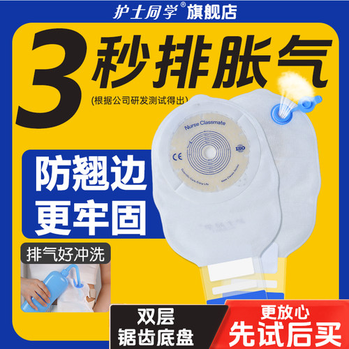 【U先试用】一件式造口袋体验装